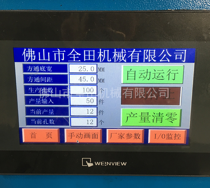全自动方通机 全自动方通机